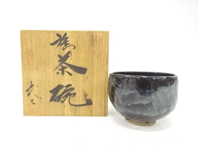 碁点焼　小林武三造　窯変　茶碗